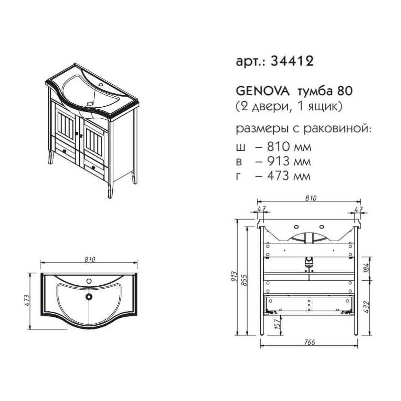 Тумба с раковиной Caprigo Genova 80 см, 1 ящик, 2 дверцы, деним