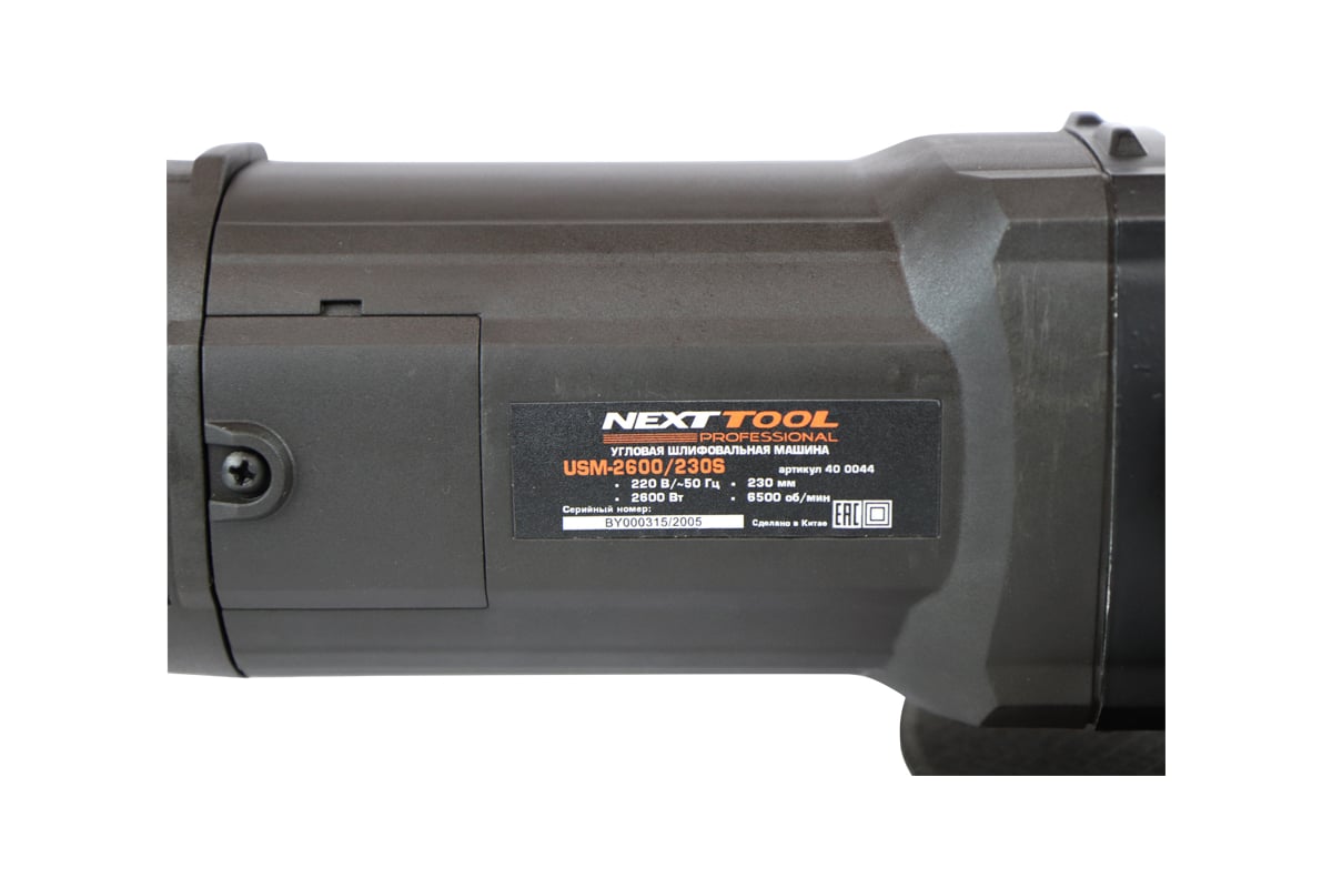 Угловая шлифовальная машина NextTool USM-2600/230S 400044