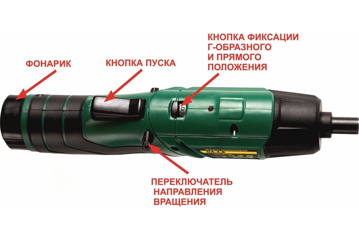 Аккумуляторная отвертка RWS 4,8В 24374