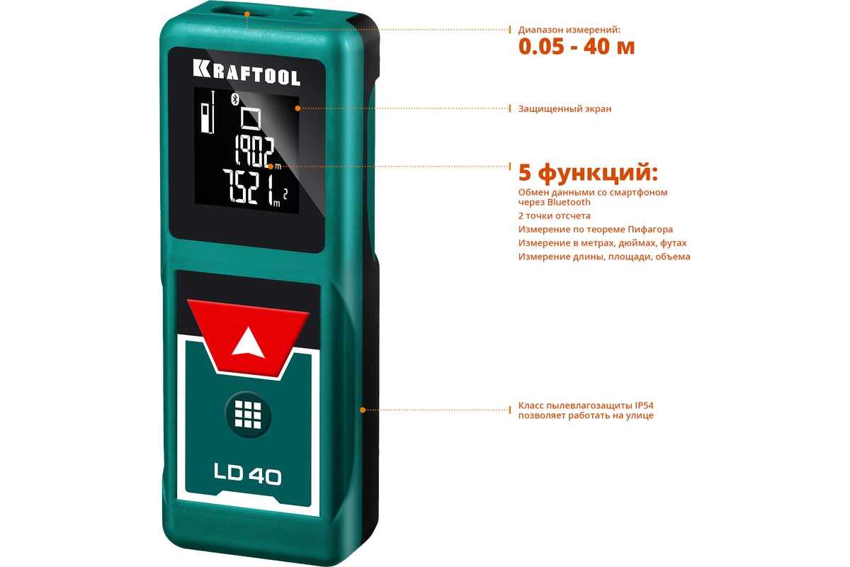 Лазерный дальномер Kraftool LD-40 5 см - 40 м 34763