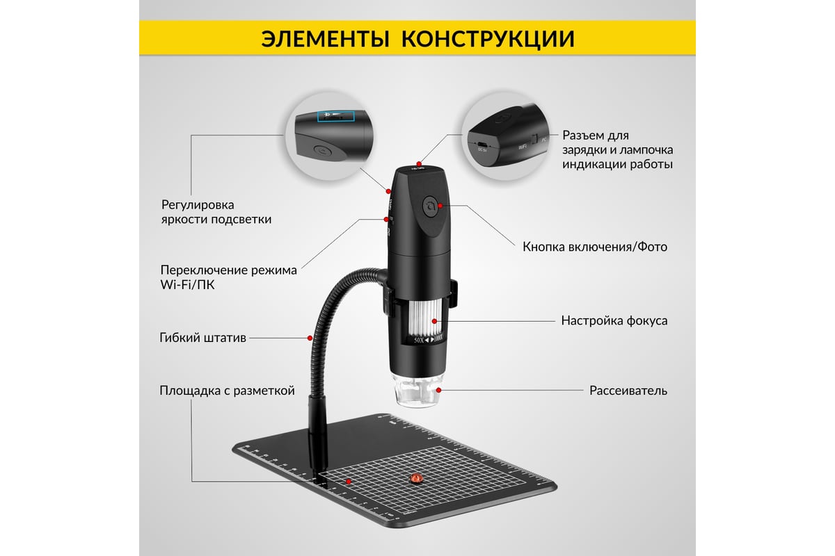 Цифровой беспроводной микроскоп iCartool WIFI/USB, 2Мп, 1000X, 1920x1080 IC-V316