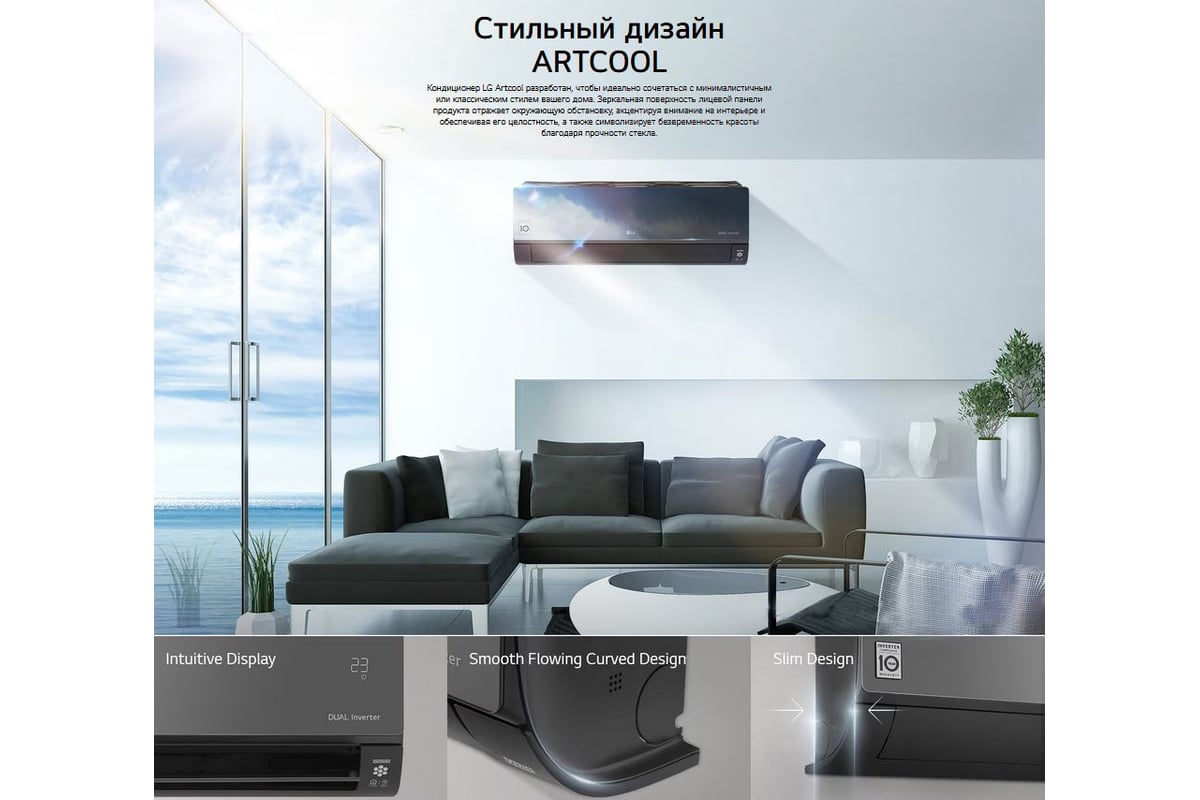 Сплит система LG artcool mirror ac12bk.nsjr/ac12bk.ua3r 64950246 64950245