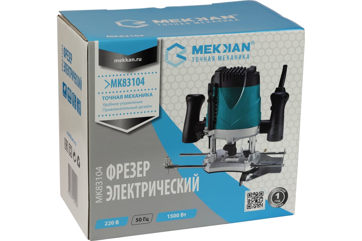 Фрезер Mekkan MK 83104