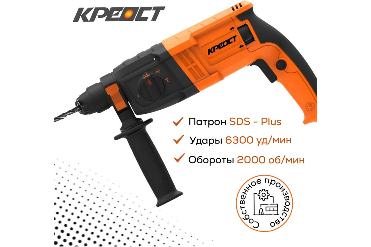 Электрический перфоратор Креост KE-82600-20