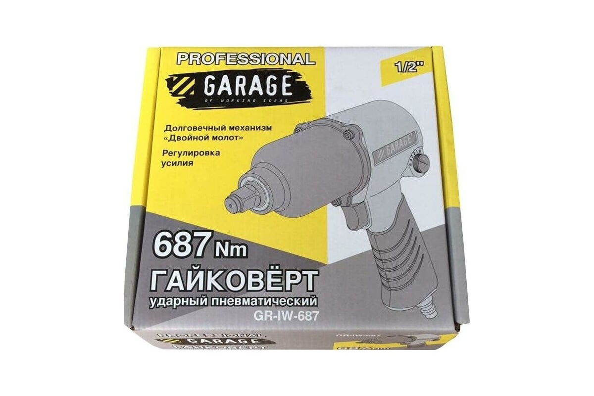 Пневмогайковерт Garage GR-IW-687 УТ-00000049