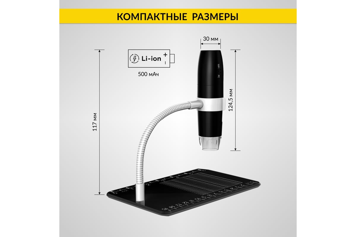 Цифровой беспроводной микроскоп iCartool WIFI/USB, 2Мп, 1000X, 1920x1080 IC-V316