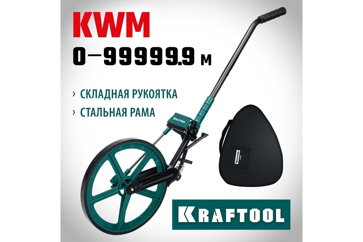 Измерительное колесо Kraftool 99999 м 34756