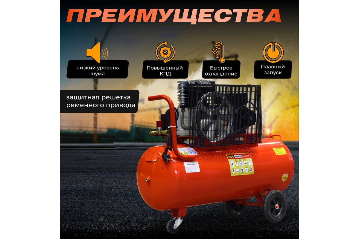 Компрессор HDC HD-A101