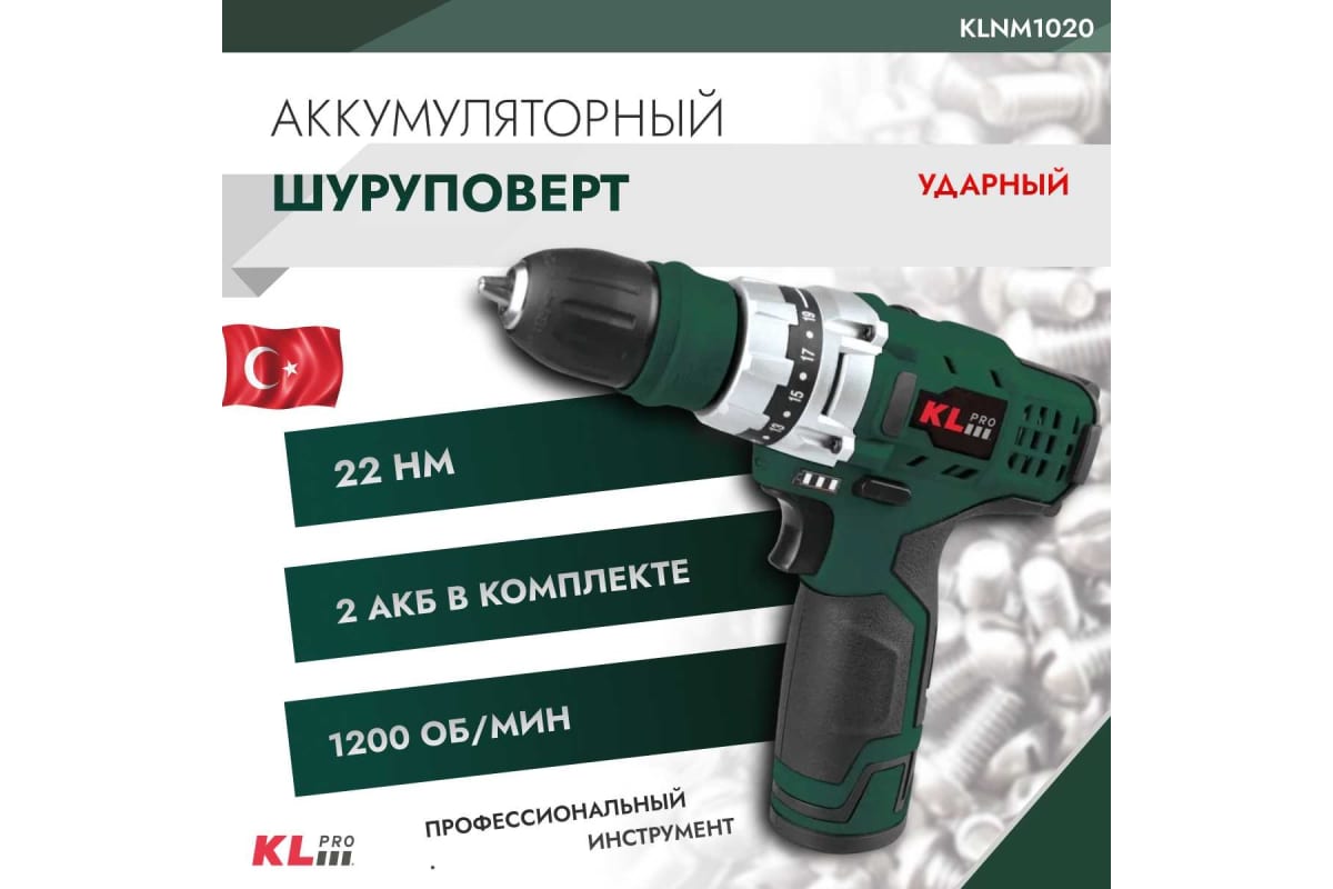 Аккумуляторный шуруповерт KLPRO 10,8 В / 2,0 Ач 11968 KLNM1020