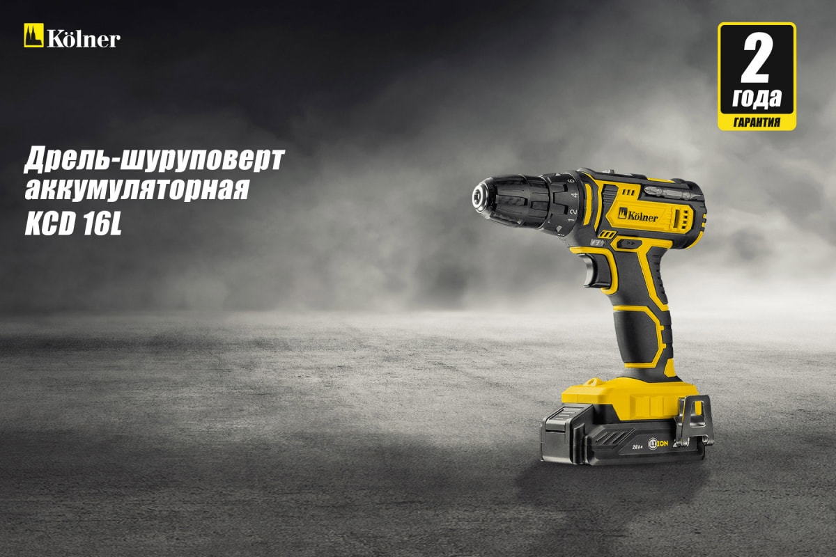 Аккумуляторная дрель-шуруповерт Kolner KCD 16L 8020100461