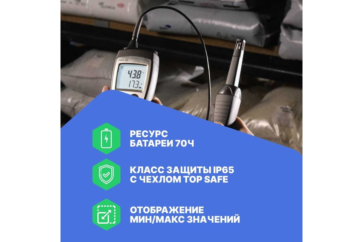 Термогигрометр для долгосрочной работы Testo 625 0563 6251