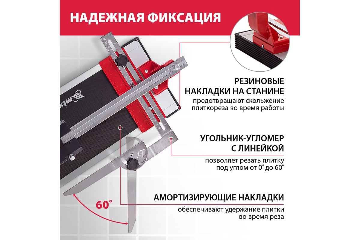 Рельсовый плиткорез MTX 900мм 87691