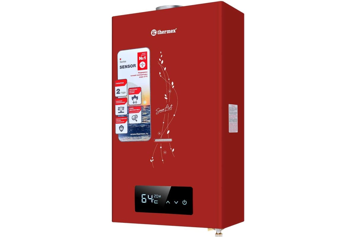 Газовый проточный водонагреватель Thermex бытовой THERMEX S 20 MD (Art Red) ЭдЭБ02975