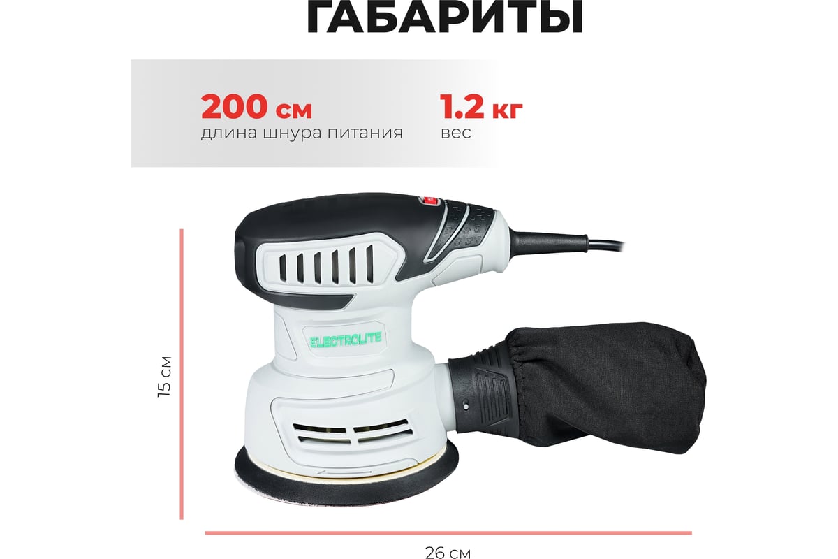 Плоскошлифовальная машина орбитальная Electrolite эшм 500 5531