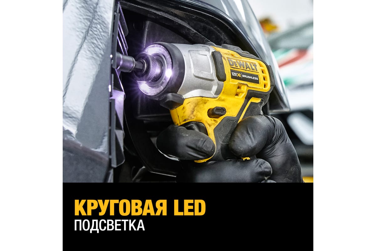 Импульсный шуруповерт DeWalt 12 В XR DCF801D2