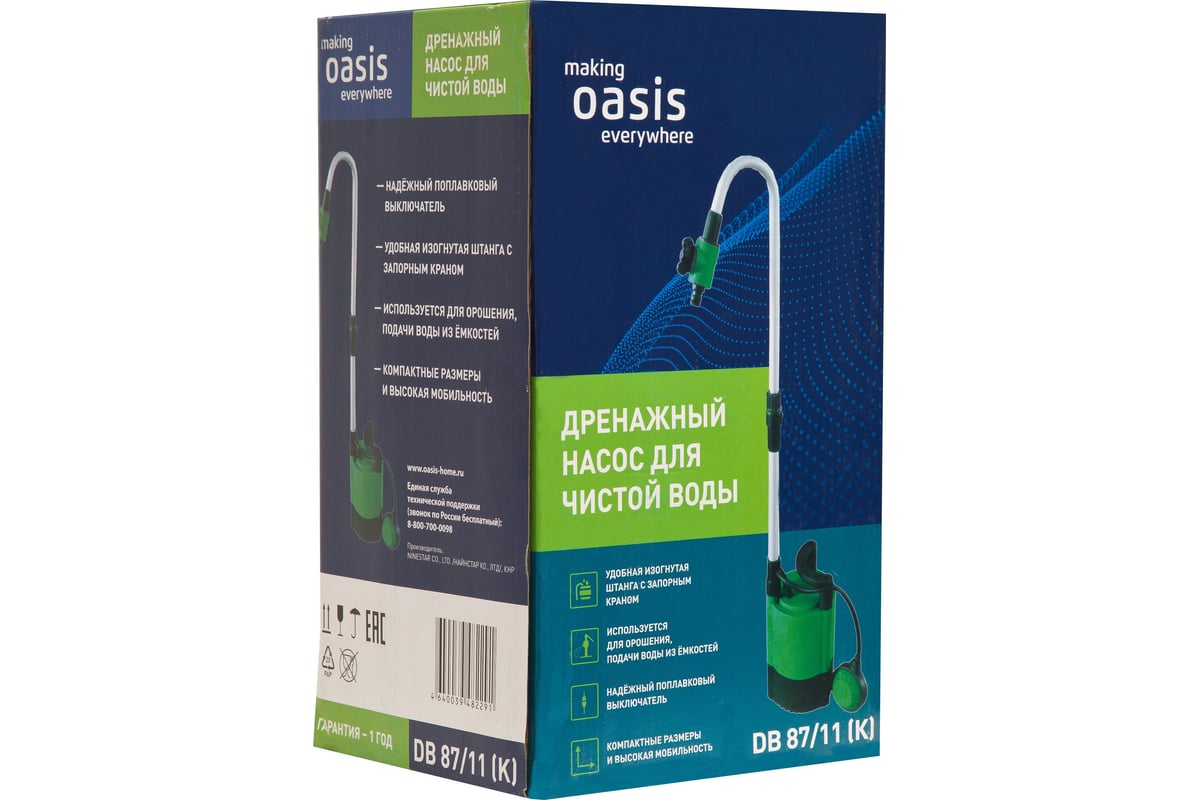 Дренажный насос Oasis "making Оasis everywhere" DB 87/11 (K) 4640039482291