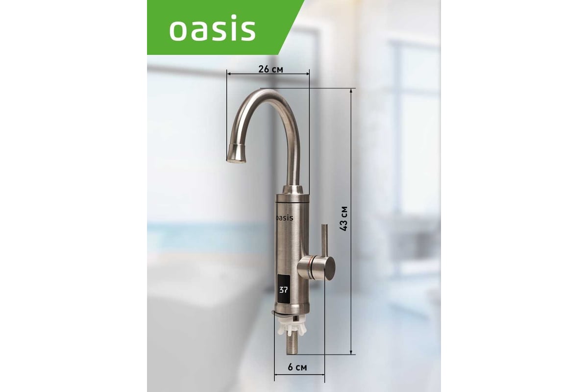 Проточный электрический водонагреватель Oasis KP-S 4640039481164