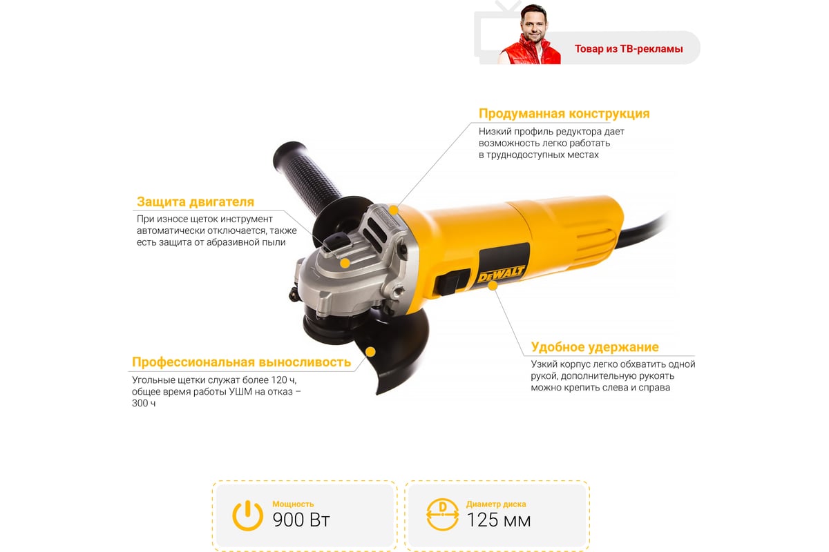 Углошлифовальная машина DeWalt DWE4113-KS