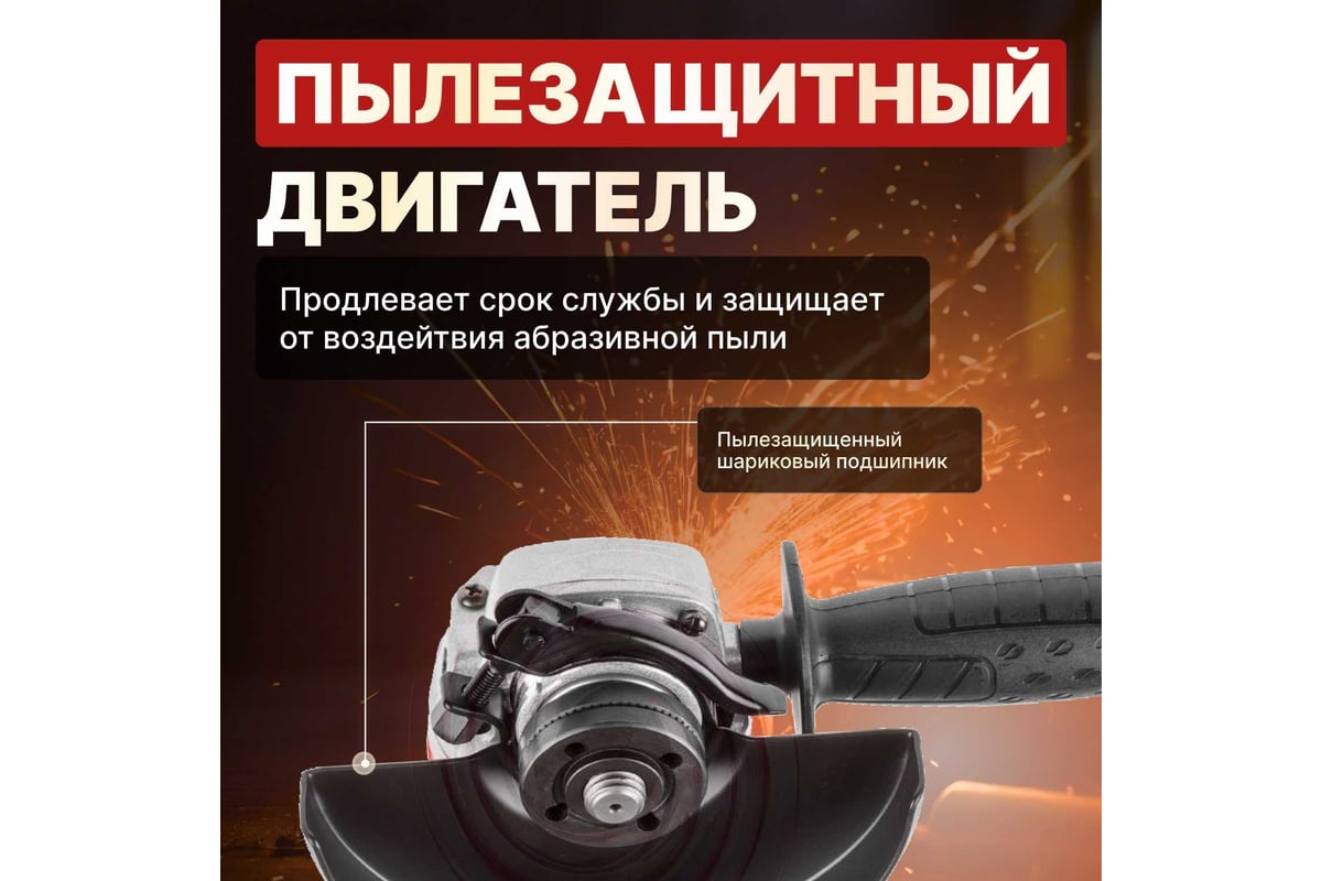 Угловая шлифмашина Wortex AG 1208-1 AG1208100019