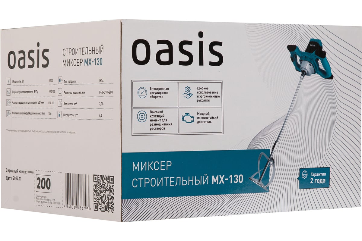 Строительный миксер Oasis MX-130 (B)