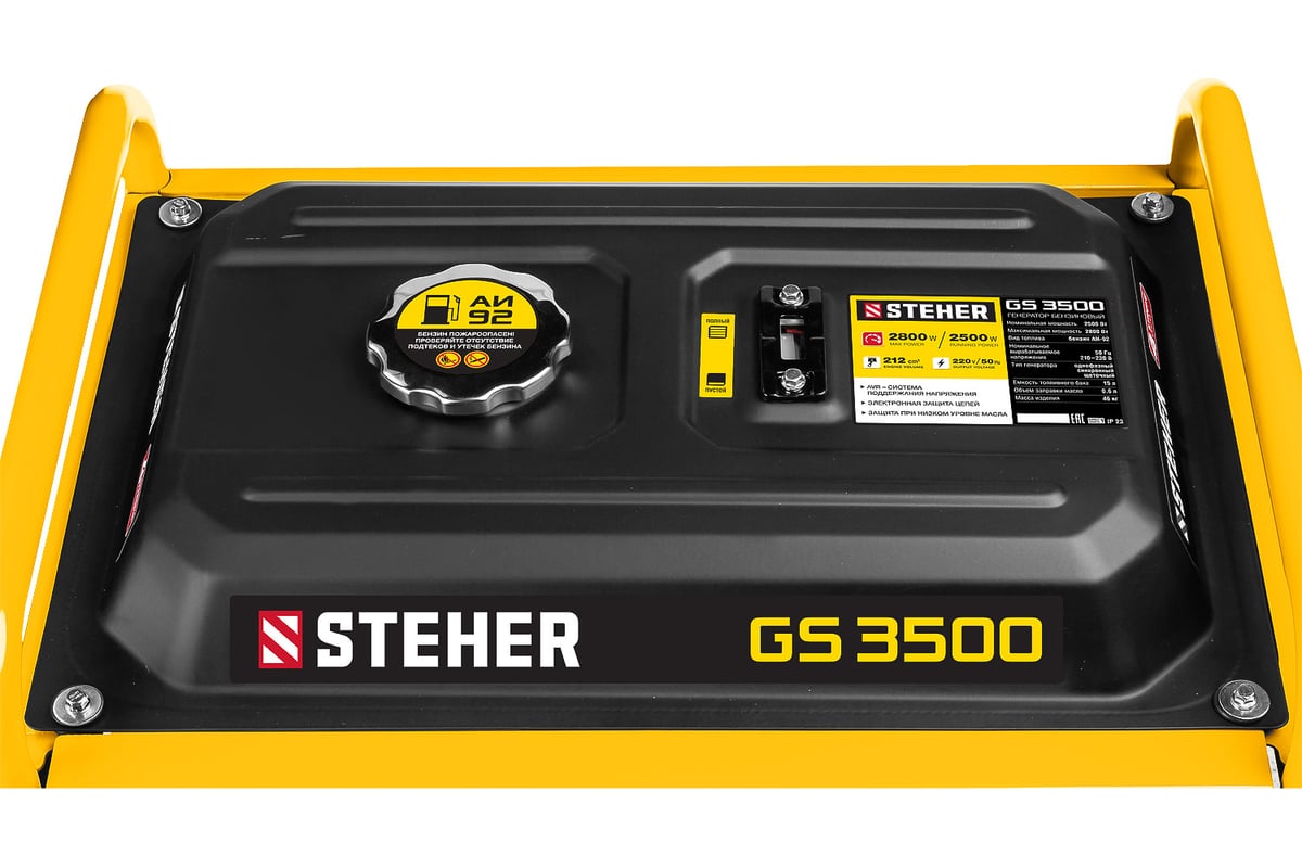 Бензиновый генератор Steher 2800 Вт GS-3500