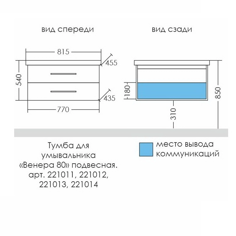 Тумба с раковиной Санта Венера 80 см подвесная дуб бежевый