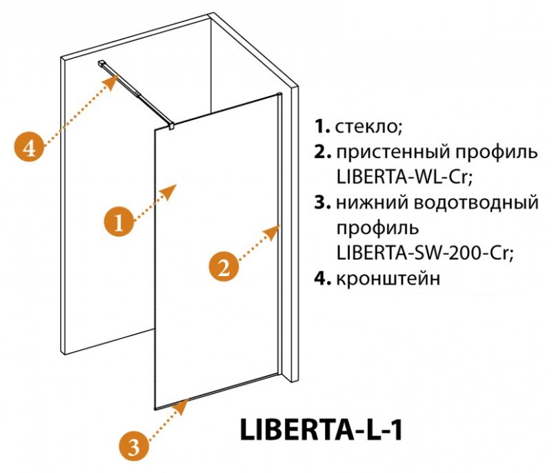 Душевая перегородка Cezares LIBERTA-L-1-85-120-C-Cr 85x195 прозрачная/хром, кронштейн 120 см