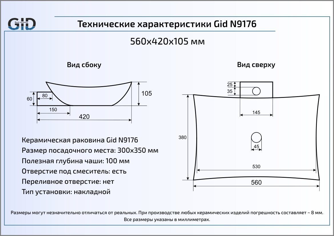 Раковина Gid N9176 56 см