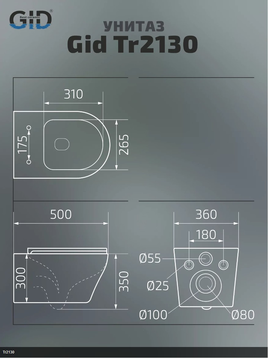 Подвесной унитаз Gid Tr2130 с микролифтом, белый