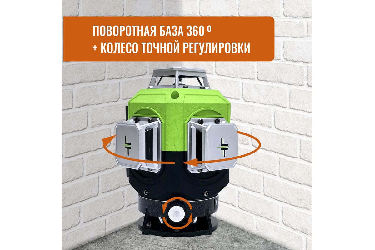 Профессиональный лазерный уровень LT + штатив с треногой L16-360S/3.6м+