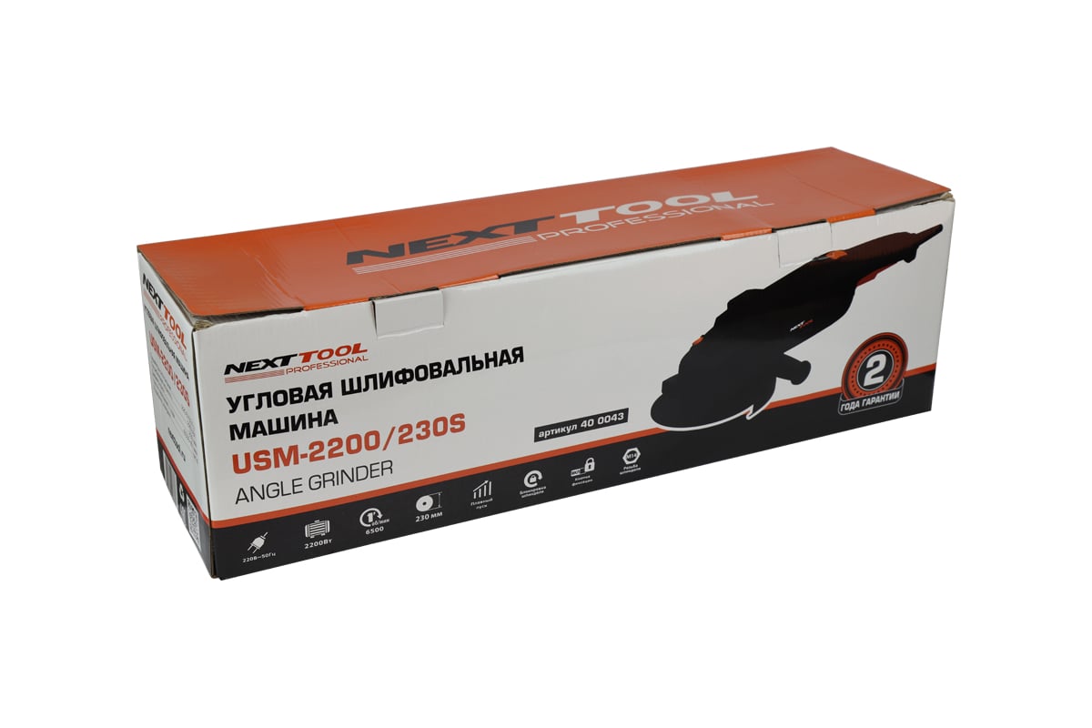 Угловая шлифовальная машина NextTool USM-2200/230S 400043