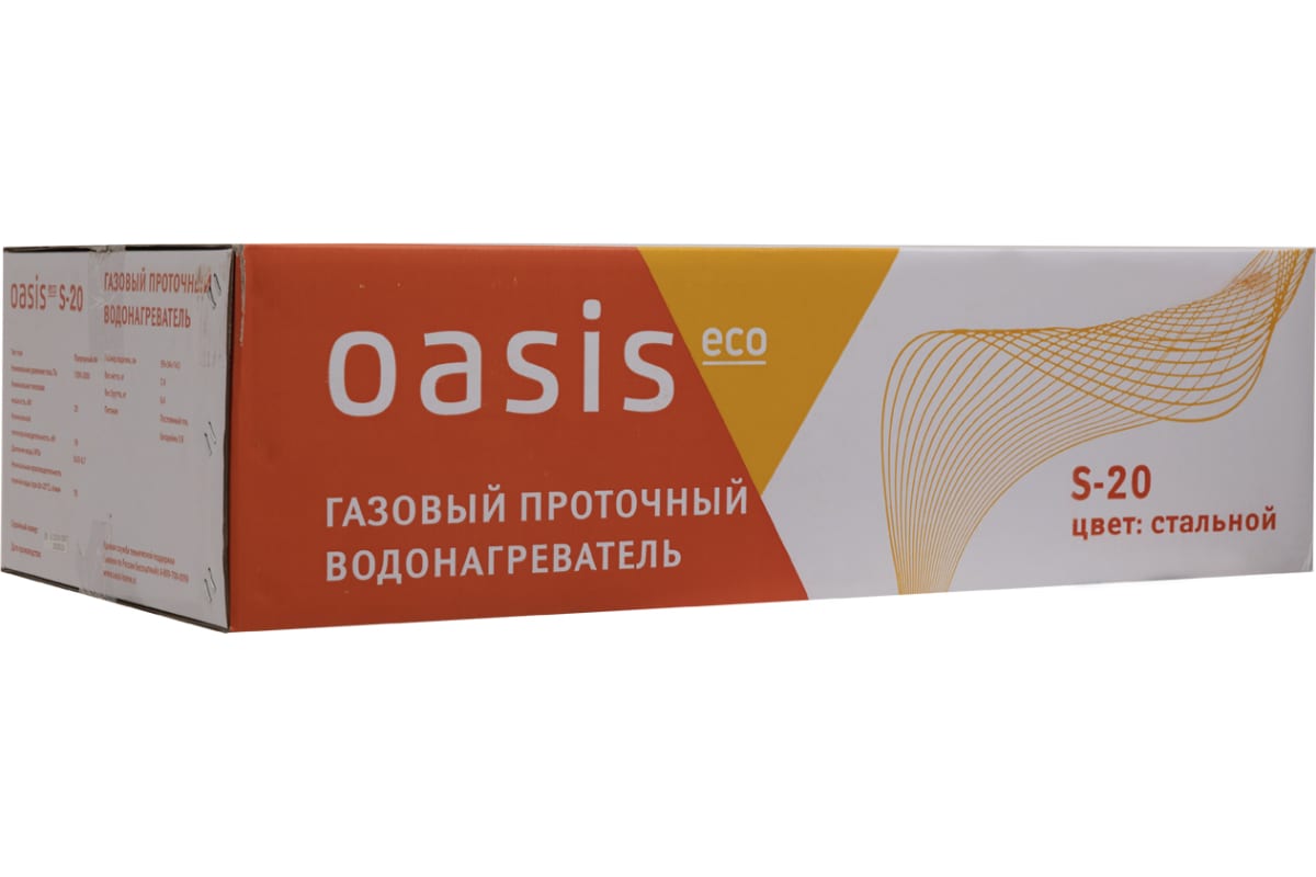 Газовый проточный водонагреватель Oasis Eco 20кВт(с).Р 4670004375310