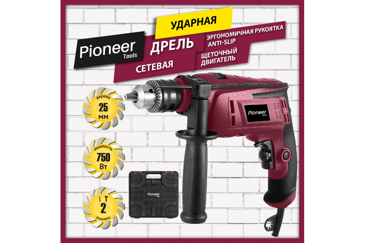 Дрель Pioneer EID-M750-01C