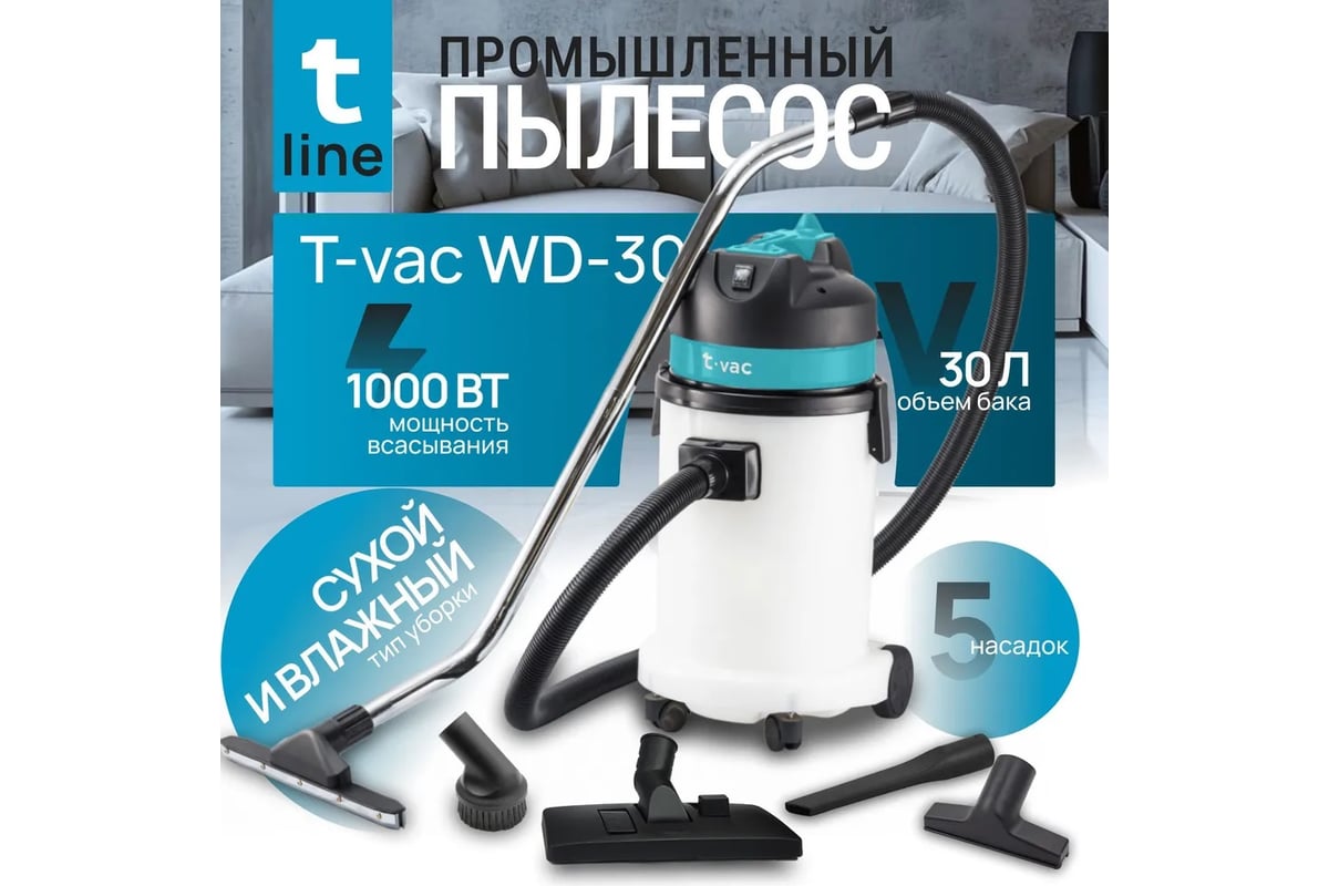 Пылесос T-Line T-vac WD-30 4684560000012