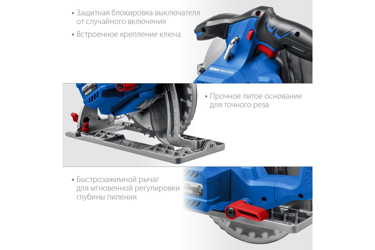 Бесщеточная циркулярная пила Зубр Профессионал 20В CPB-190