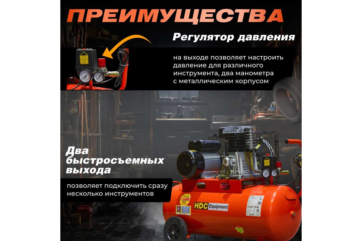 Компрессор HDC HD-A071