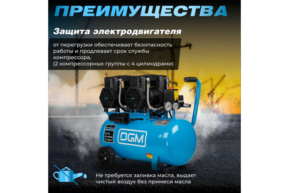 Компрессор Dgm AC-450F безмасляный DG2720-5