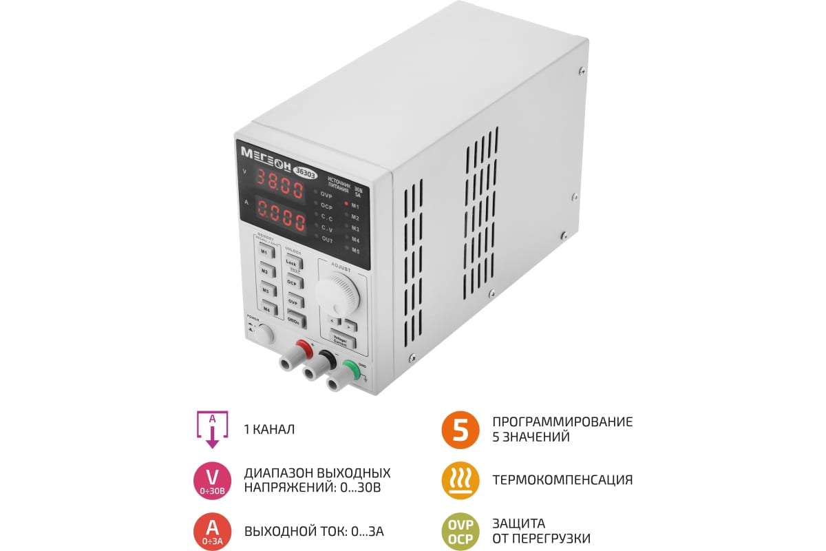 Программируемый источник питания Мегеон 36303 к0000017039