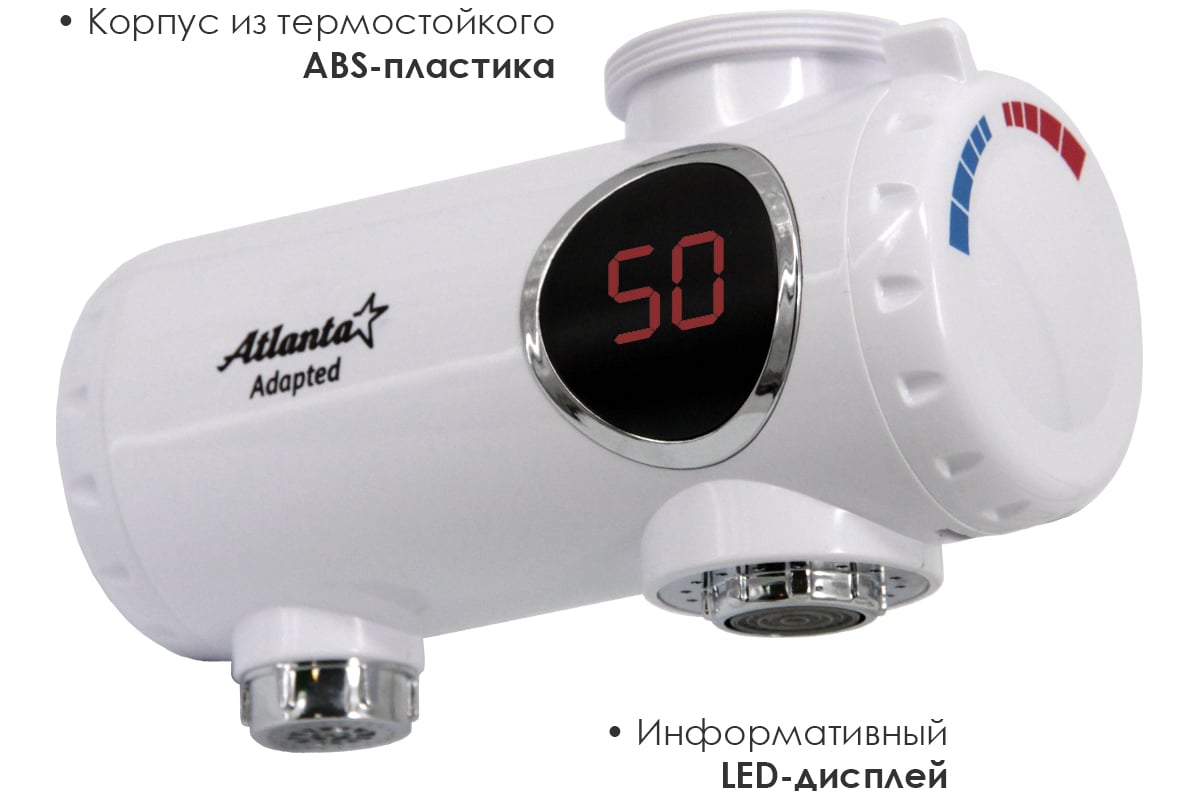 Водонагреватель Atlanta ATH-7425 white