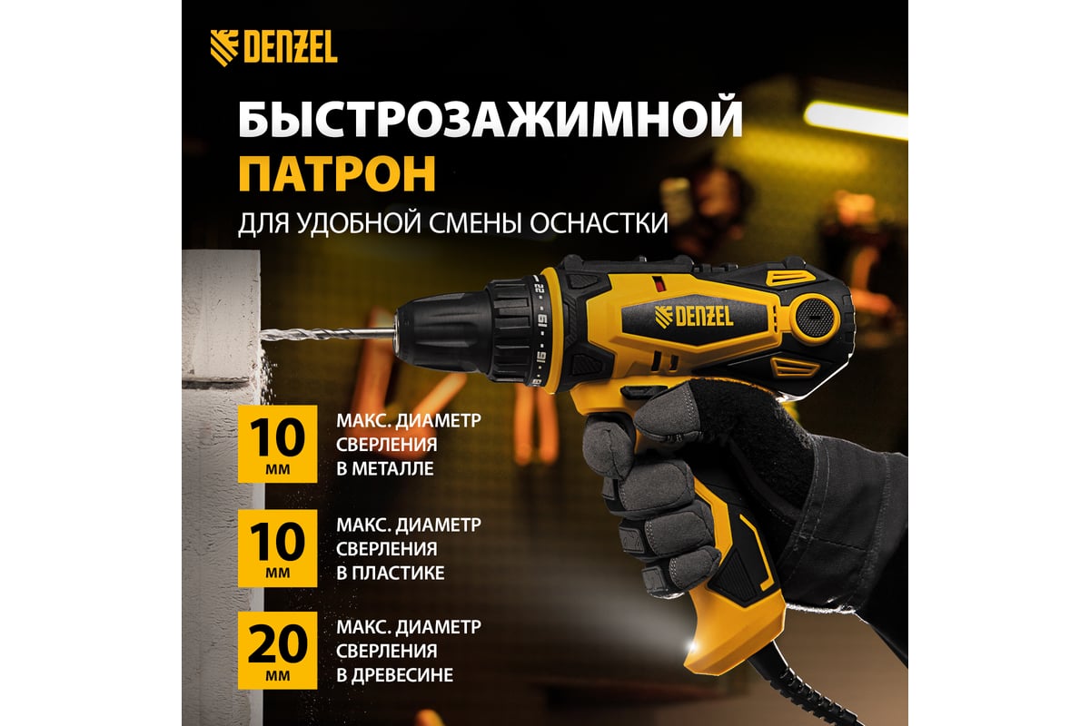 Сетевая дрель-шуруповерт Denzel SD-300-10 26201