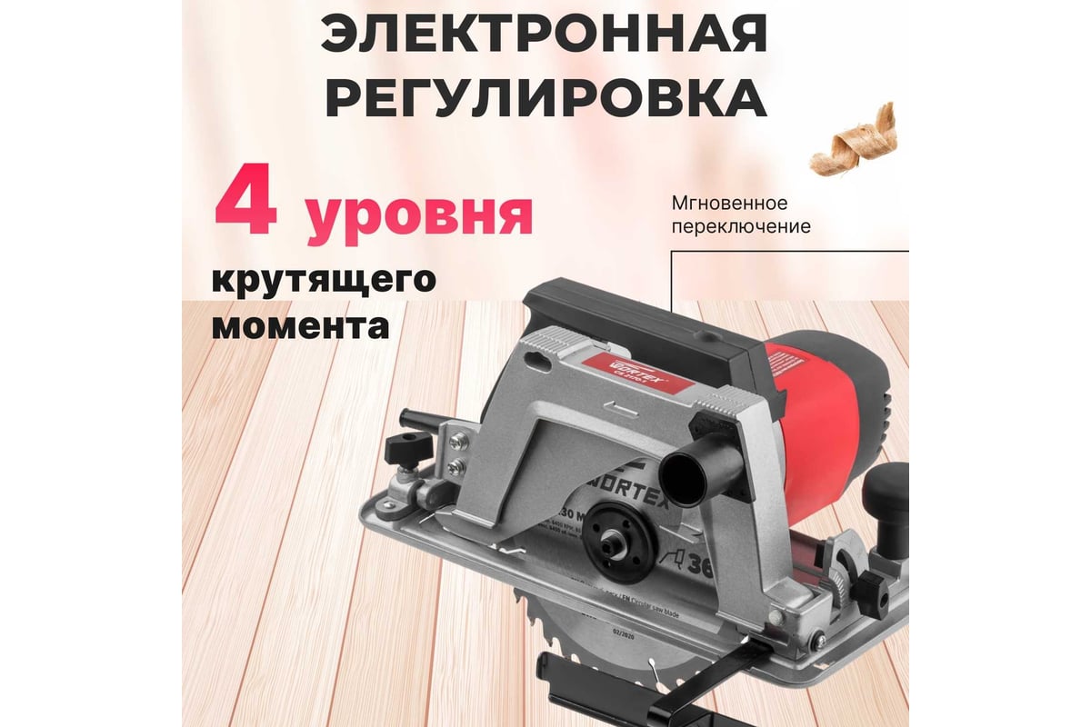 Циркулярная пила Wortex CS 2170-1 CS2170100029