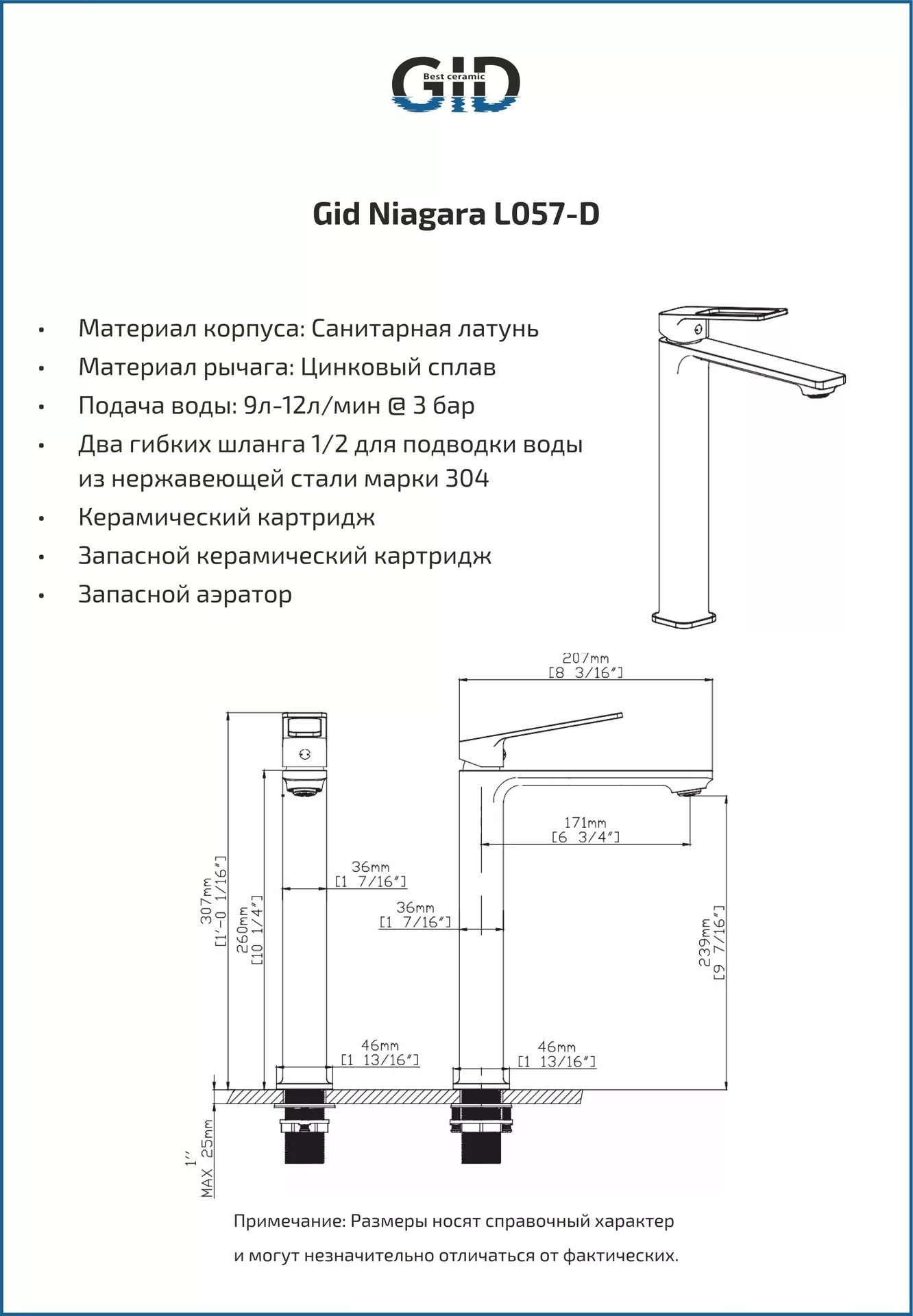 Смеситель для раковины Gid Niagara L057-D