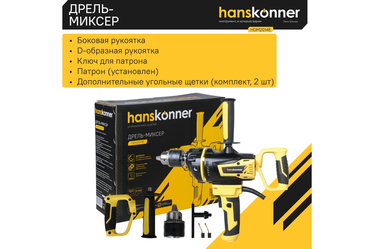 Дрель-миксер Hanskonner HDM2014E