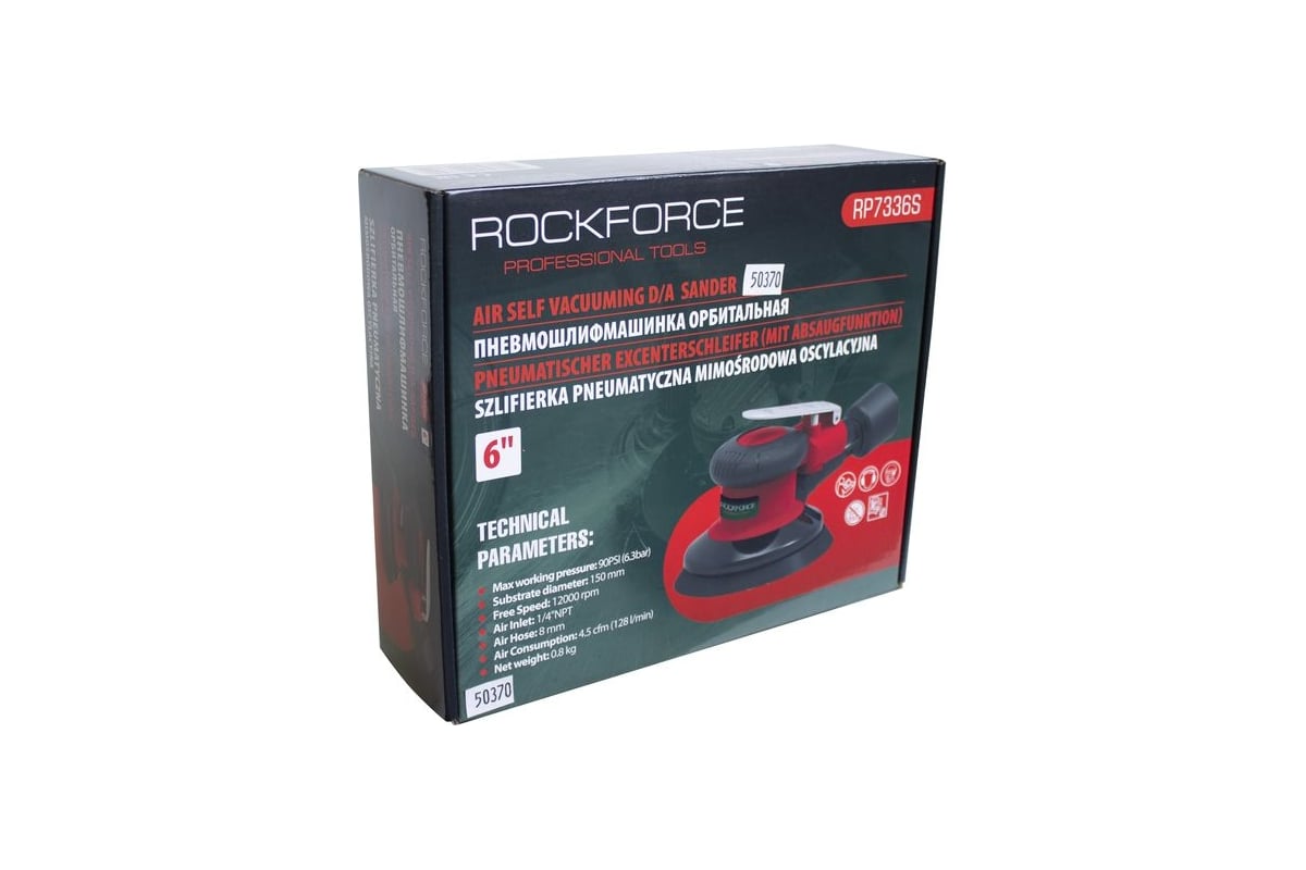 Пневмошлифовальная орбитальная машинка Rockforce RF-RP7336S(50370)