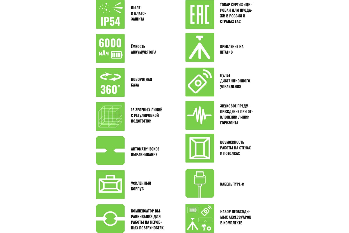 Профессиональный лазерный уровень LT L16-360Z + штатив 4.8 м + тренога 1.5 м усиленная + приемник (отражатель) лазерного луча L16-360Z/4.8м/1.5м-УС/ОТР