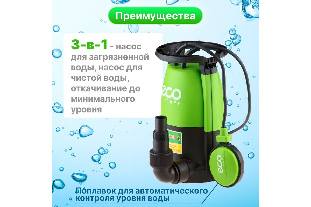 Дренажный насос Eco DP-606