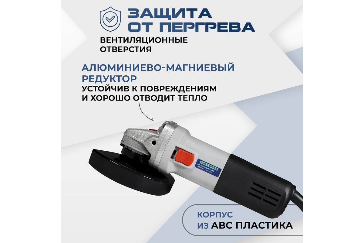 Угловая шлифмашина-болгарка Electrolite УШМ 125/950Е EL 950 Вт, 125 мм, регулировка оборотов 4690