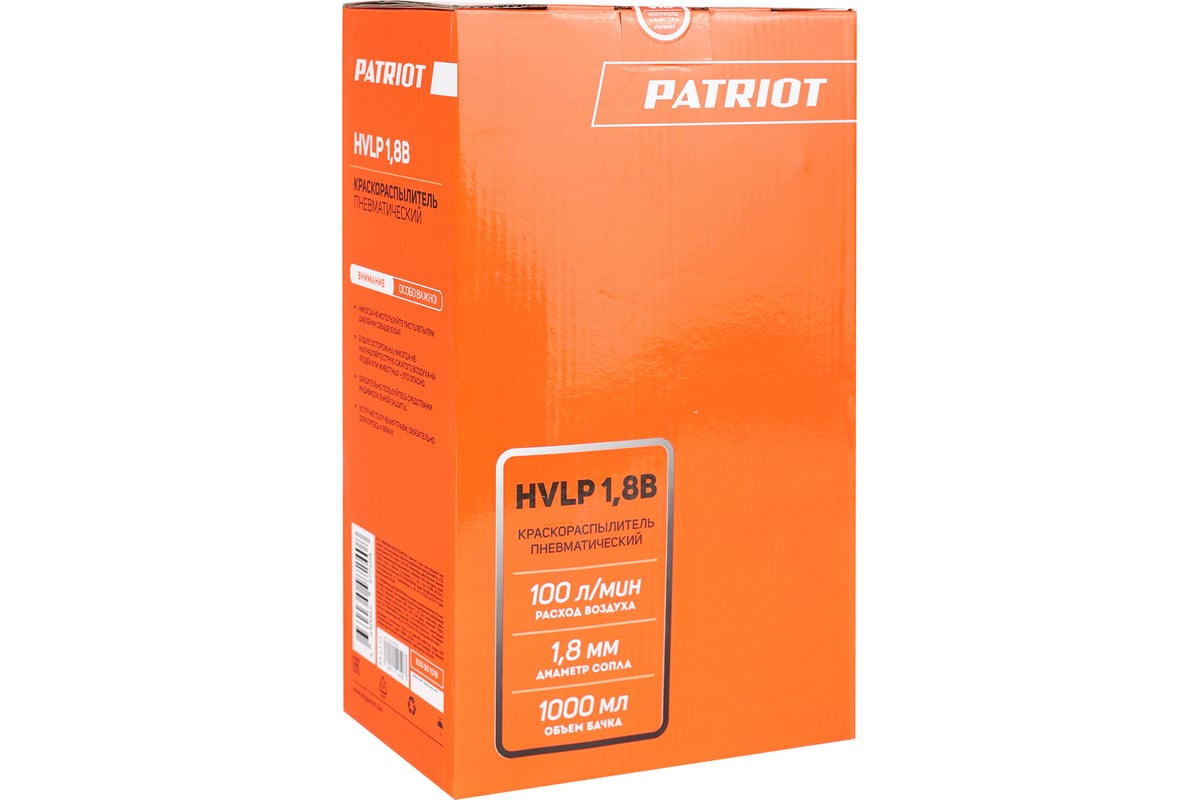 Пневмокраскораспылитель Patriot HVLP, 1.8B 830901018