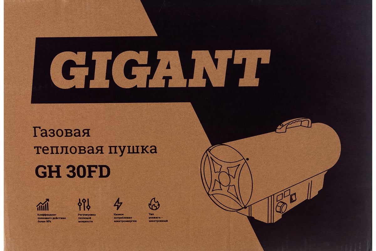 Газовая тепловая пушка Gigant GH30FD