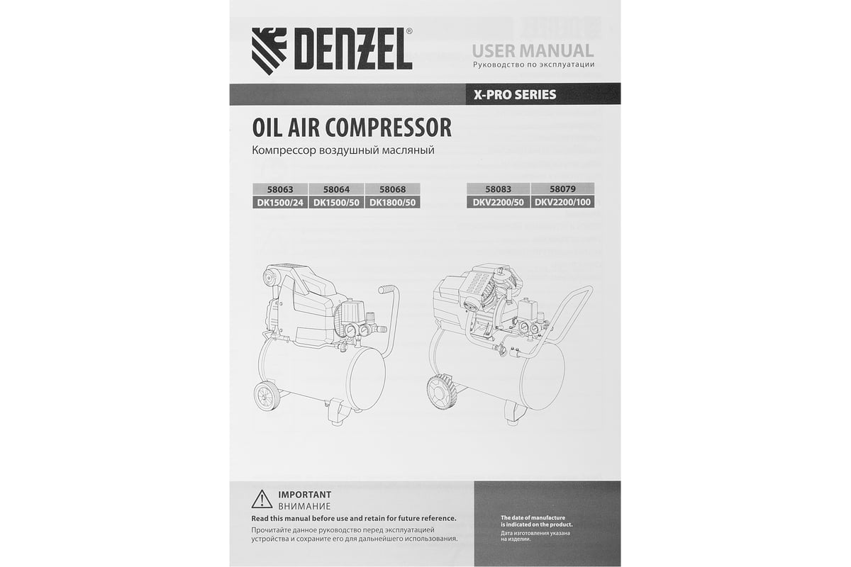 Воздушный компрессор Denzel DKV2200/50,Х-PRO 2,2 кВт, 400 л/мин, 50 л 58083